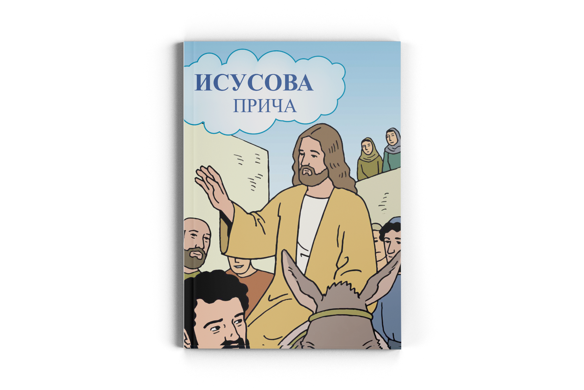 The Jesus Storybook / Serbisch