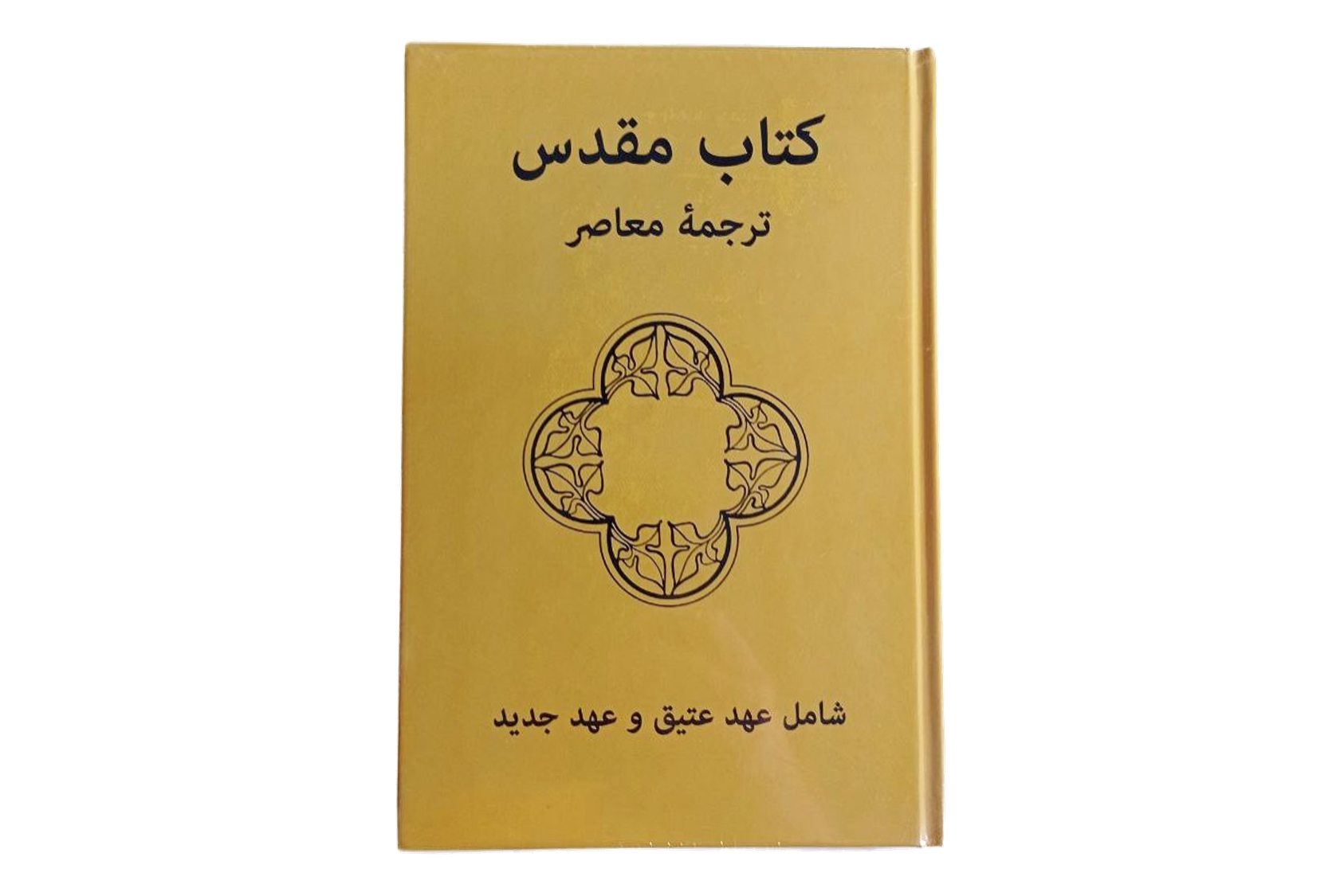 Bible en farsi
